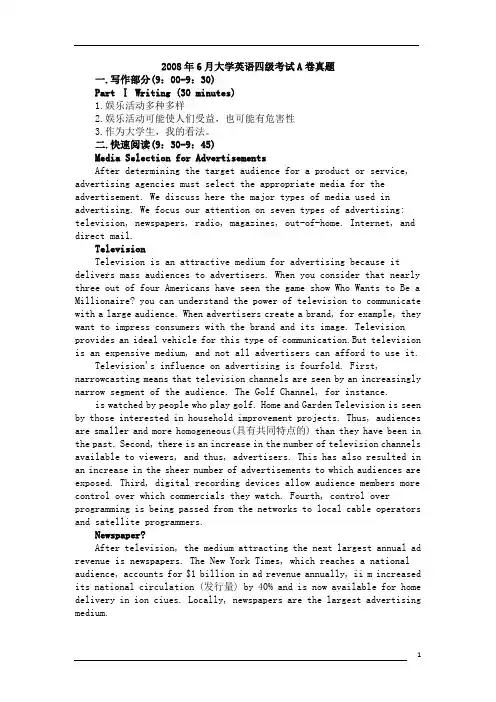 2008年6月大学英语四级真题(附答案解析)