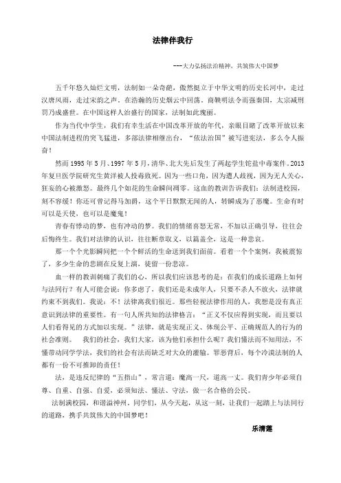 大力弘扬法治精神,共筑伟大中国梦