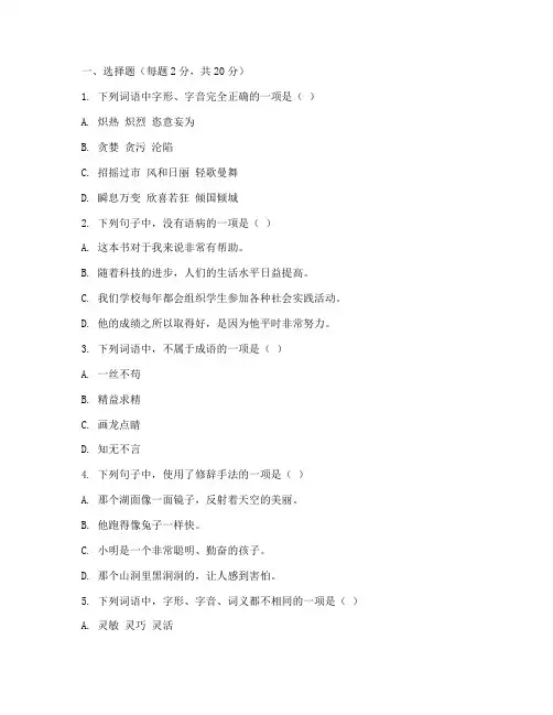 云阳中考语文真题试卷