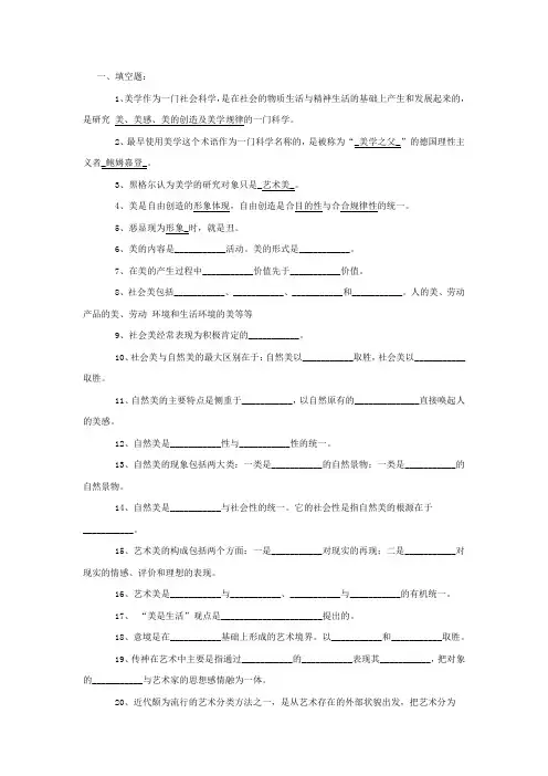 美学原理