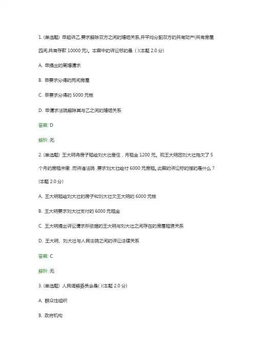 民事诉讼法原理与实务