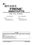 富士电机 FRENIC 5000G11S P11S 操作说明书