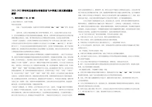 2021-2022学年河北省邢台市南宫奋飞中学高三语文测试题含解析