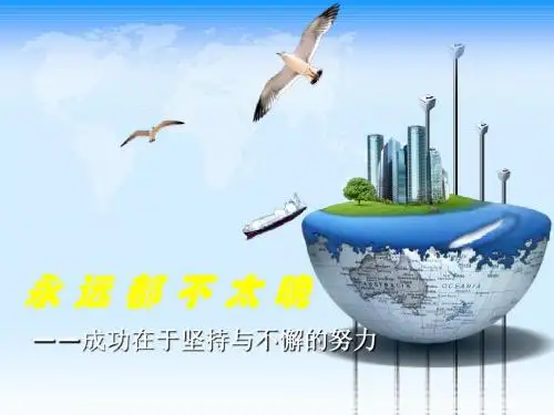 韦标—坚持成就梦想(励志经典)