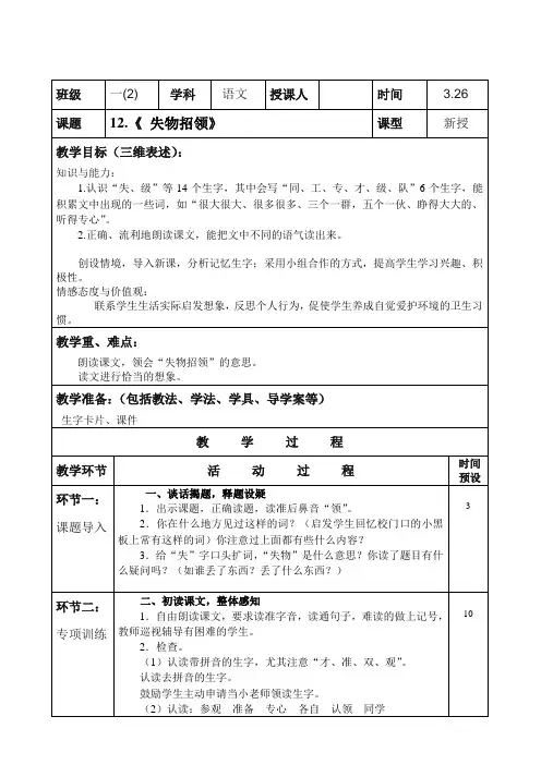 12.失物招领