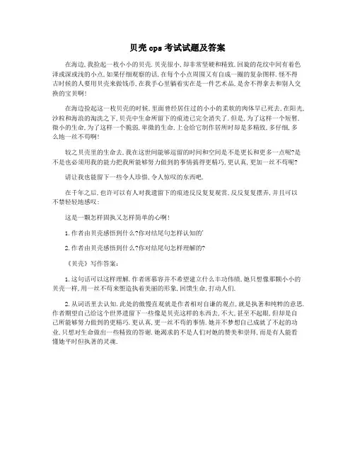 贝壳cps考试试题及答案