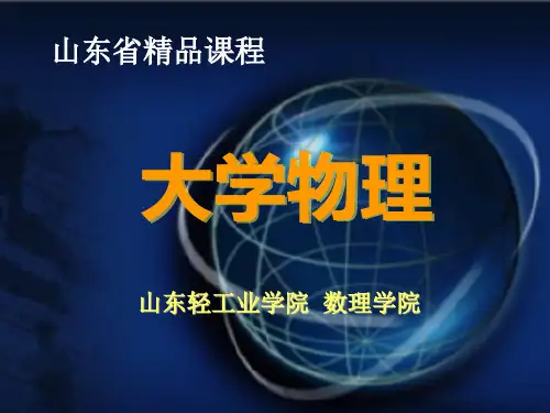 电磁感应与电磁场(1)ppt课件