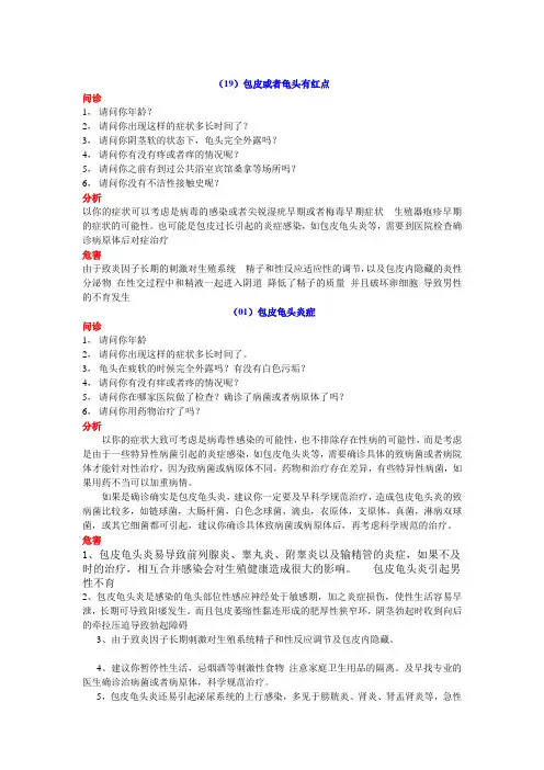台州市男科医院那家比较好