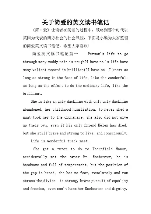 关于简爱的英文读书笔记