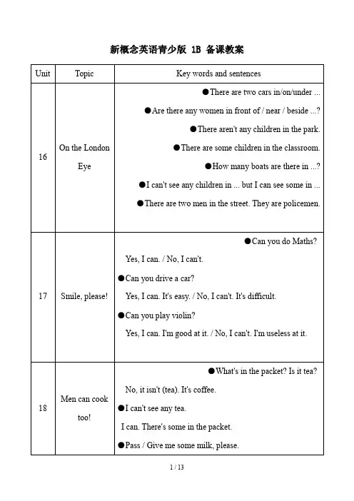 新概念英语青少版 1B 备课教案