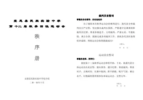 秩序册