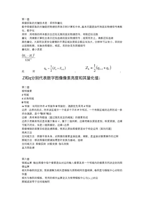 滤波复习资料
