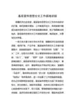 基层宣传思想文化工作困难初探