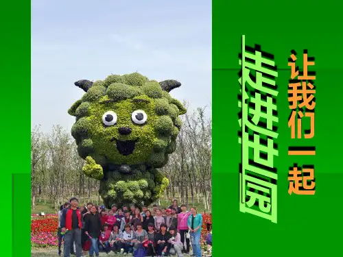 西安世园会