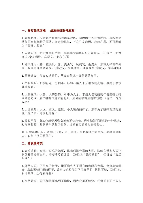 新高考「成语填空」必会成语分类汇编!不看绝对后悔!