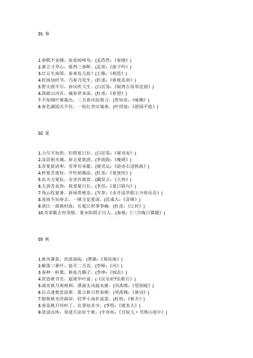 以风雨雪等为题古诗词大全