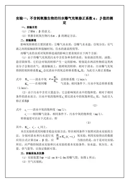 排水实验报告5p