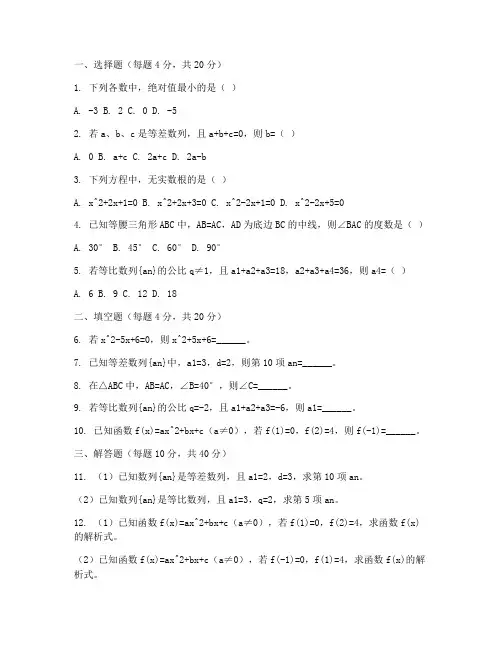邳州初二期中下册数学试卷