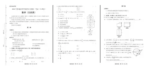 2012学年吉林省中考数学年试题答案