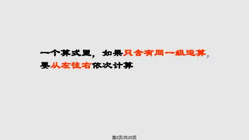 小学数学五年级上册小数乘法的简便运算例