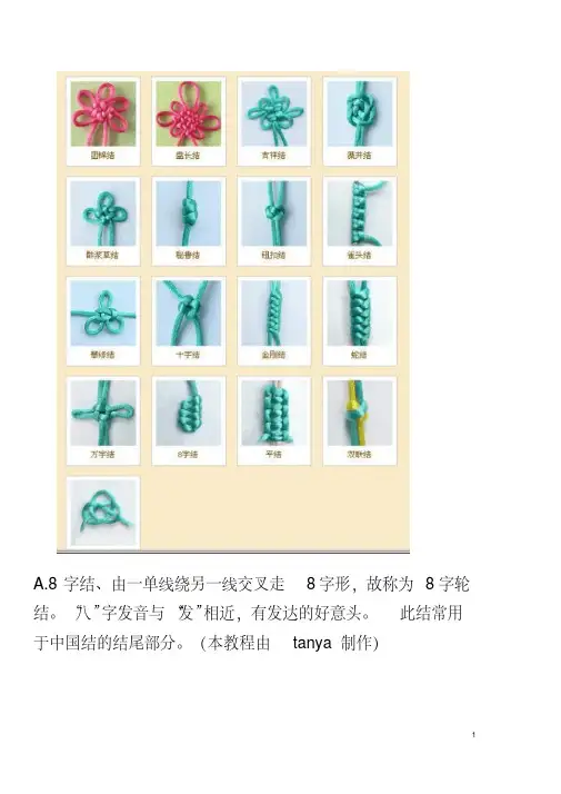绳手链编法大全详解