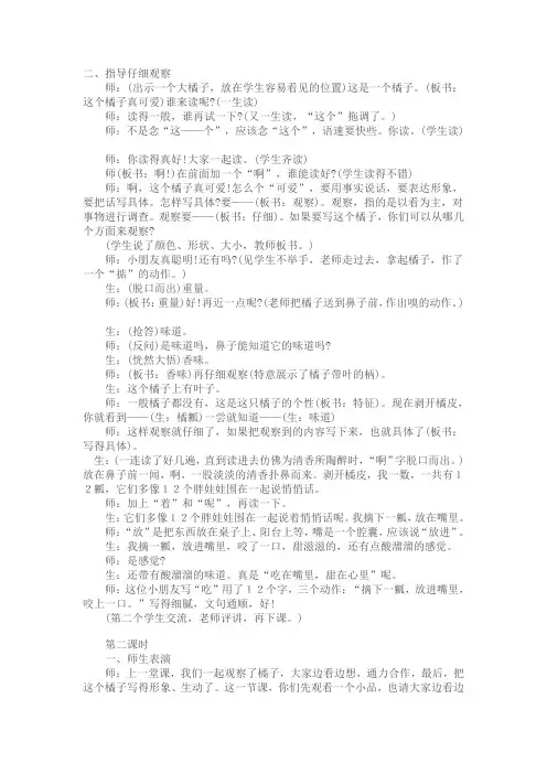 贾志敏作文课
