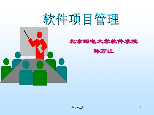 某公司软件项目管理与案例管理知识分析教程(PPT 63页)