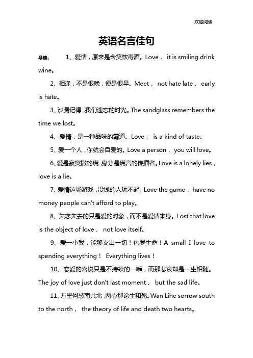 英语名言佳句