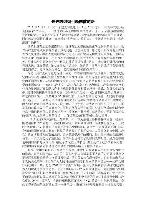 我与党一起共成长 征文作品