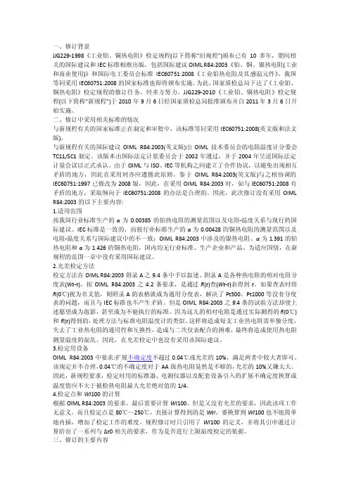 JJG229-2010详细解读（转载