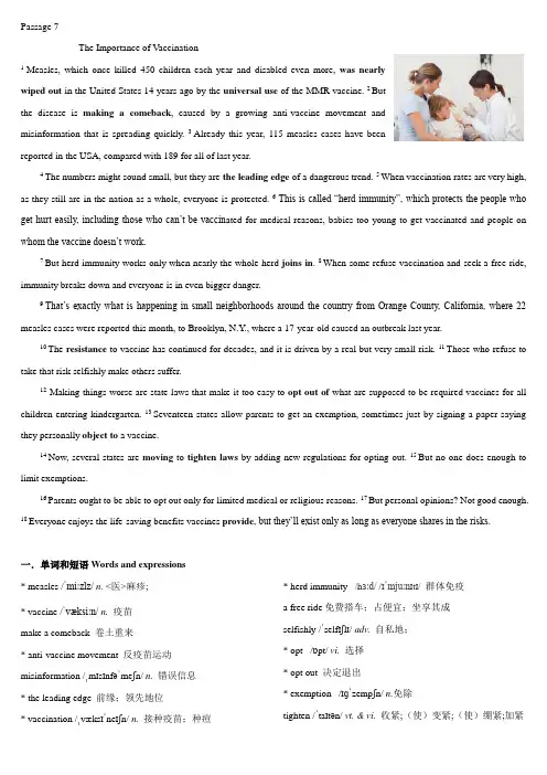 高考英语阅读理解长难句精读与概要写作专练7