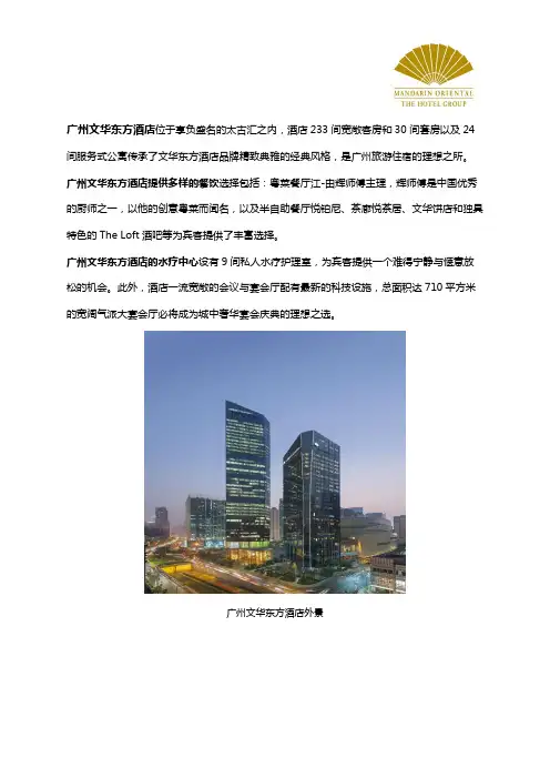 广州旅游住哪里 - 广州文华东方酒店携手Giuseppe Zanotti邀您一起“与鞋共舞”
