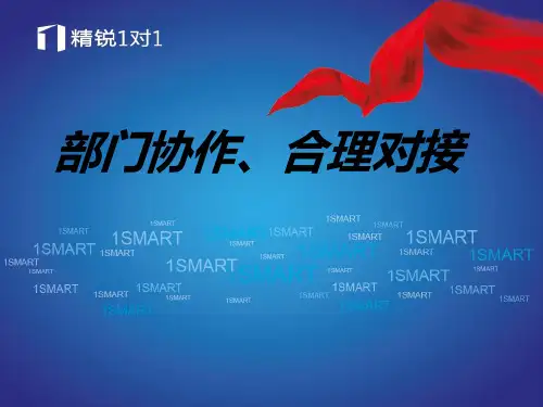 流程对接