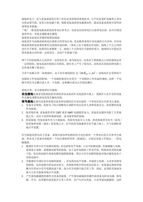 PCB接地