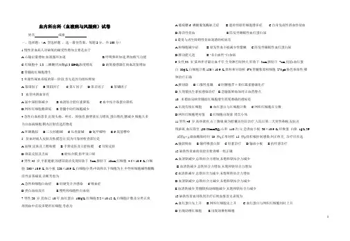 血液内科出科试题