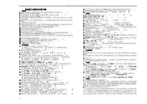 热处理工(技师)练习卷(d卷)