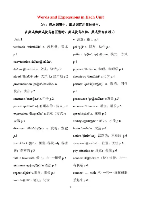 最新人教新目标版英语九年级1-14单元单词表
