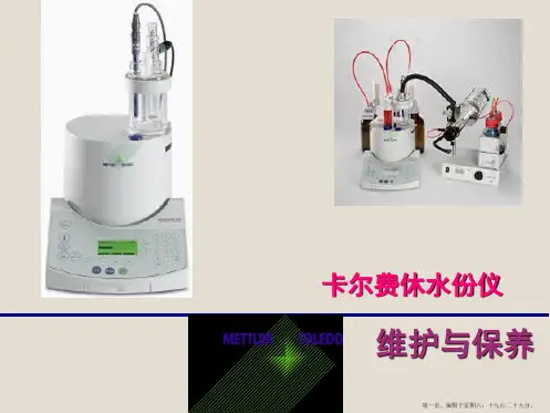 卡尔费休水分测定仪
