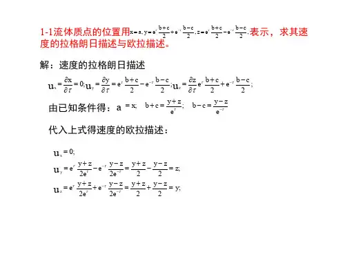 武汉理工大学出版 材料工程基础 答案 徐德龙