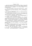 平安普惠贷款被拒八大原因