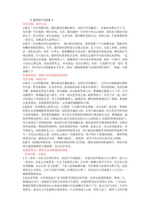 仙剑4支线任务和委托任务