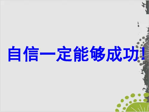 人教版初中化学复习课我们周围的空气 课件