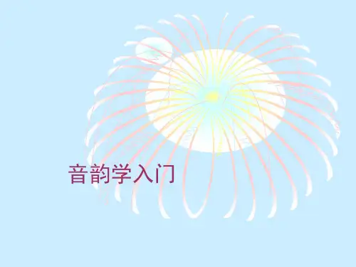 上古音