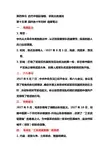 高中历史必修一第十五课随堂笔记