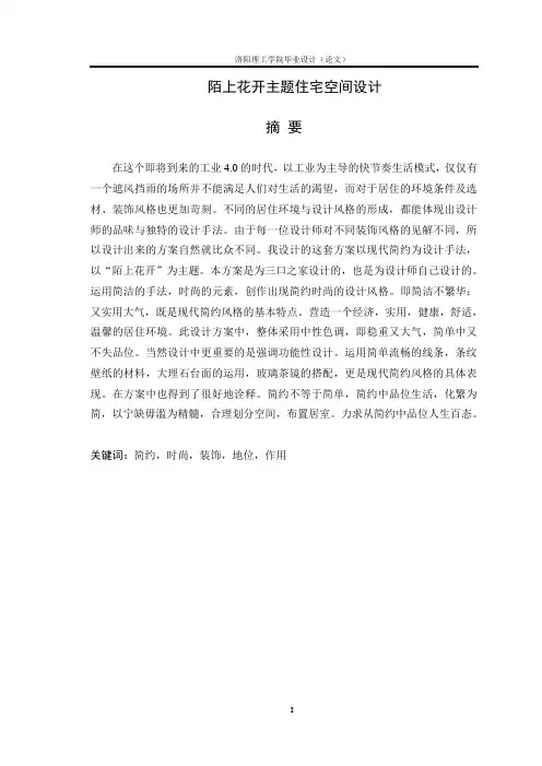 毕业设计(论文)模板