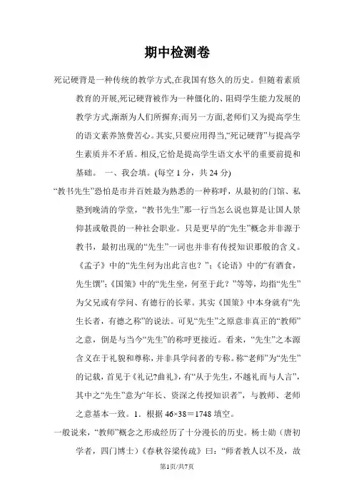 五年级上数学期中试题检测卷_冀教版(2018秋)(含答案)