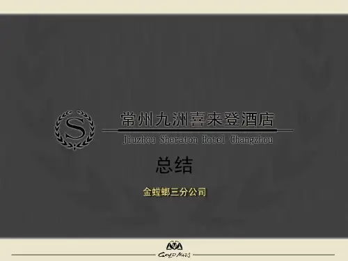标杆企业金螳螂装饰施工总结