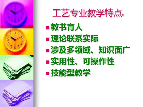 化工工艺课件