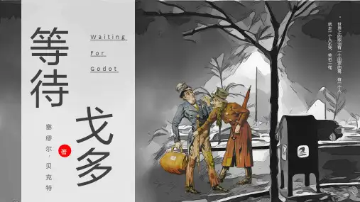 荒诞派戏剧塞缪尔贝克特所著《等待戈多》经典赏析读书心得交流分享PPT模板