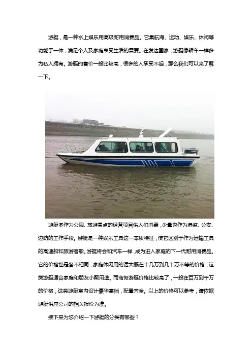 游艇多少钱一艘